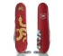 Obrázek Kapesní nůž Victorinox Huntsman Year of the Snake Limited Edition 2025